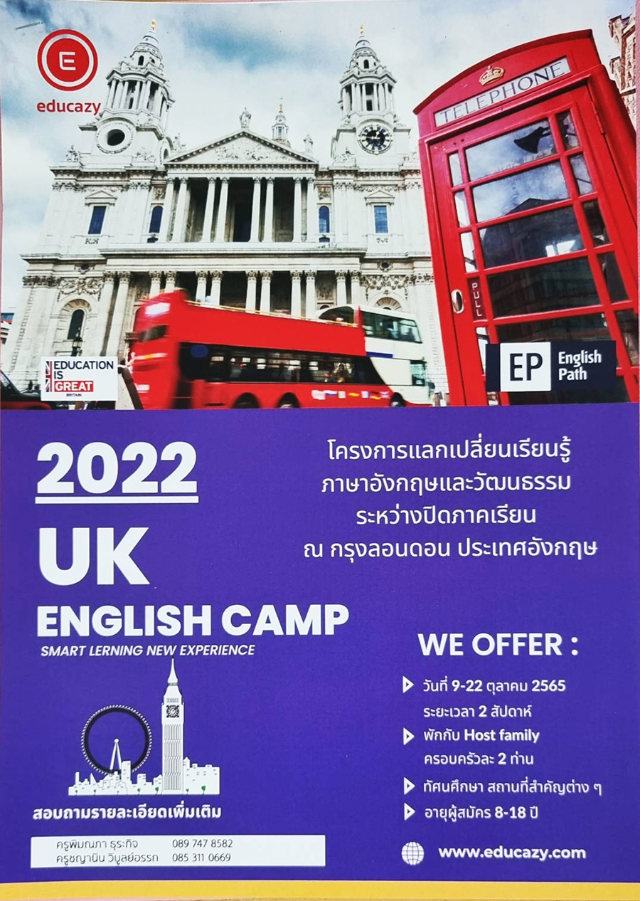English Camp-1
