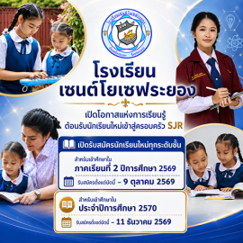 Info-Regis-st70-S