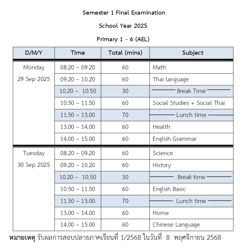 ตารางสอบ-2