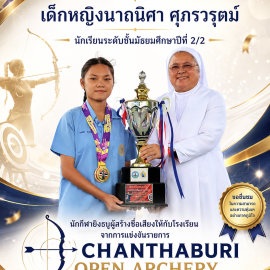 ธนู-01