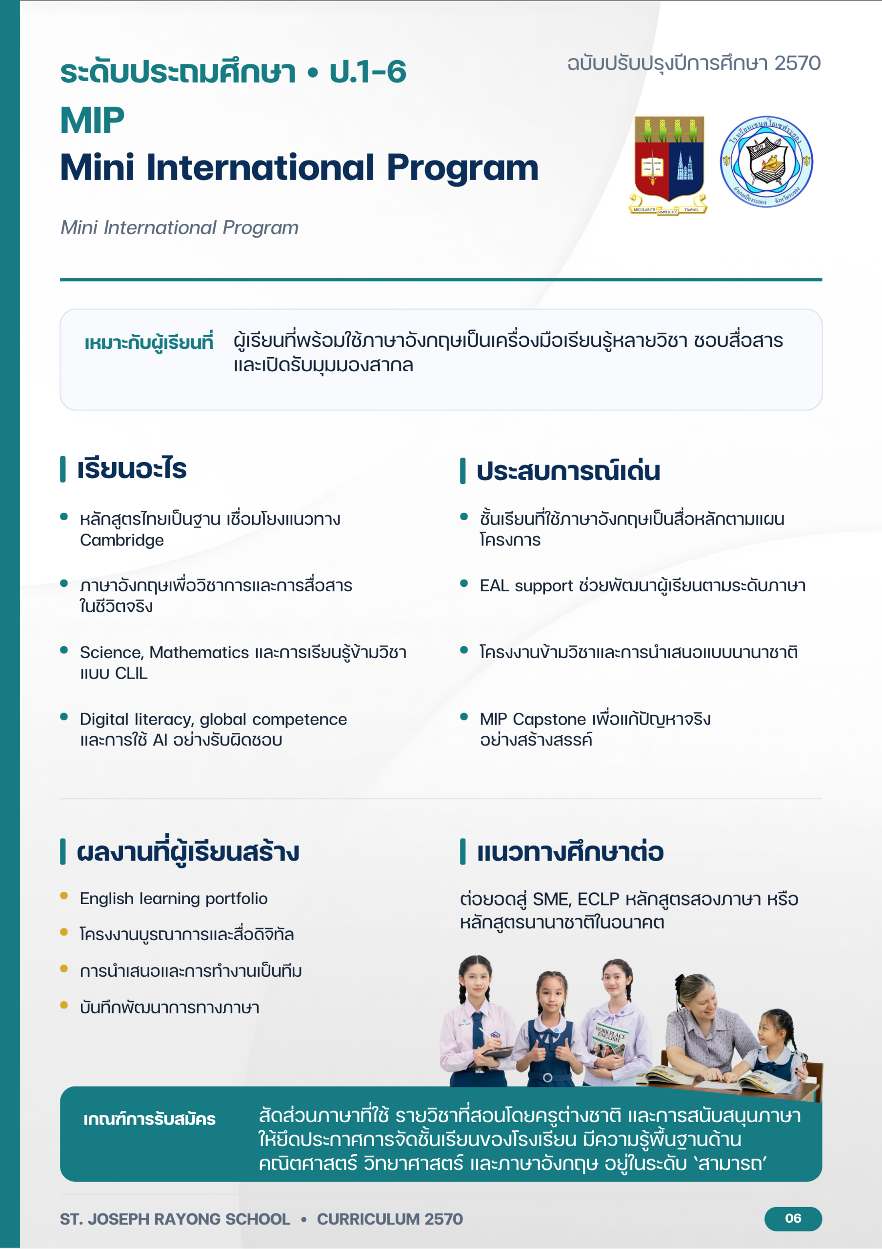 SJR Curriculum 70-06